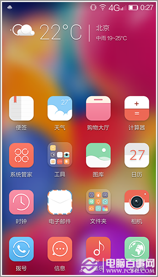 如	何将原手机通讯录导入新手机