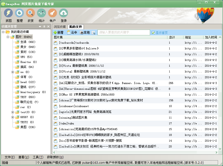 抖	音app下载在哪里打开