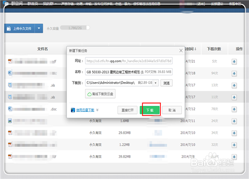 如何禁止下载某个软件(怎样禁止安装特定应用)