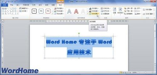 w	ord怎么取消居中格式
