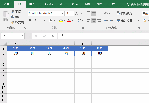 e	xcel表格怎么数字递增