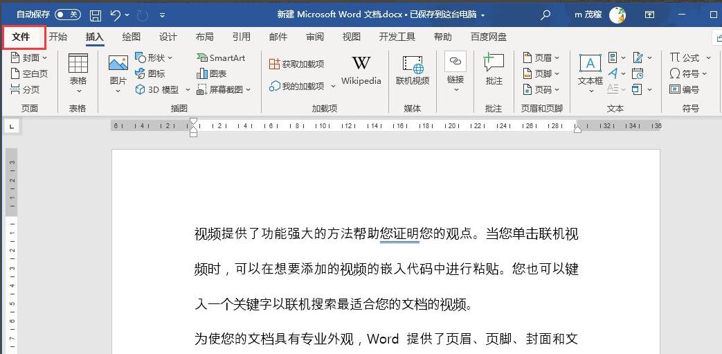 word分类汇总怎么做(word文档分类汇总方法)
