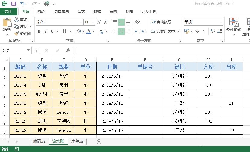 e	xcel怎么筛选重复
