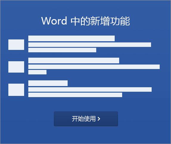 繁	体字word怎么转换