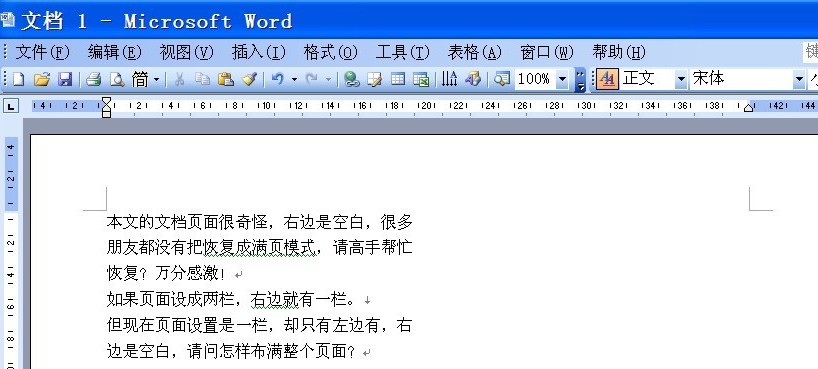 怎	么把照片放到word表格里