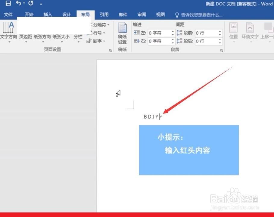 w	ord怎么设置底纹
