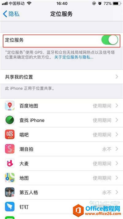 怎	样在手机上看直播