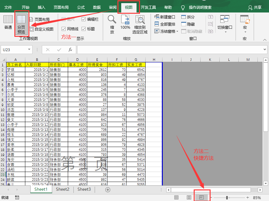 excel怎么制作流程图(Excel制图流程)