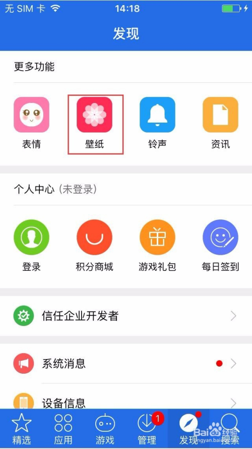 樱花直播app在哪里下载(樱花直播下载位置)