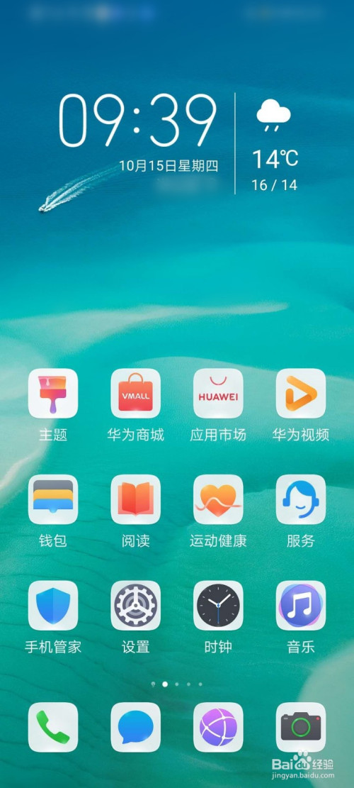 手	机如何测量室内温度