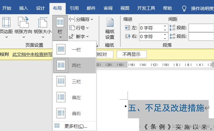 w	ord查重怎么查