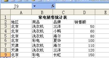 e	xcel表格怎么打身份证