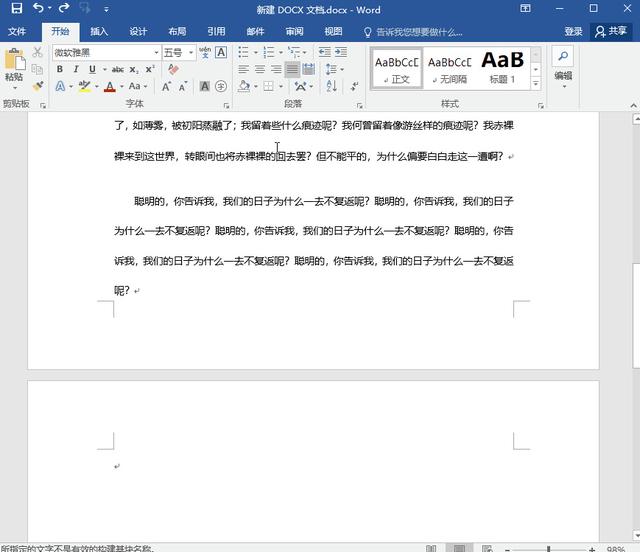 w	ord表格最后一页空白页怎么删除