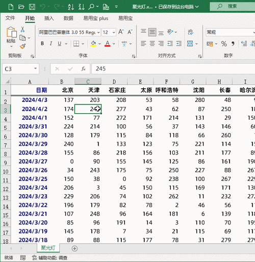 加密excel文件怎么解密(解密加密Excel文件方法)