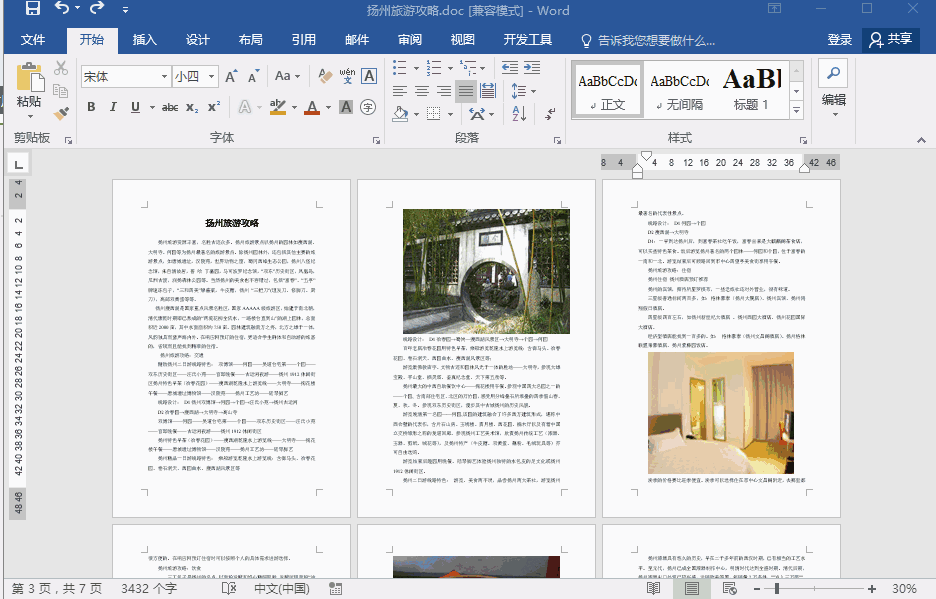 w	ord文档怎么输入公式