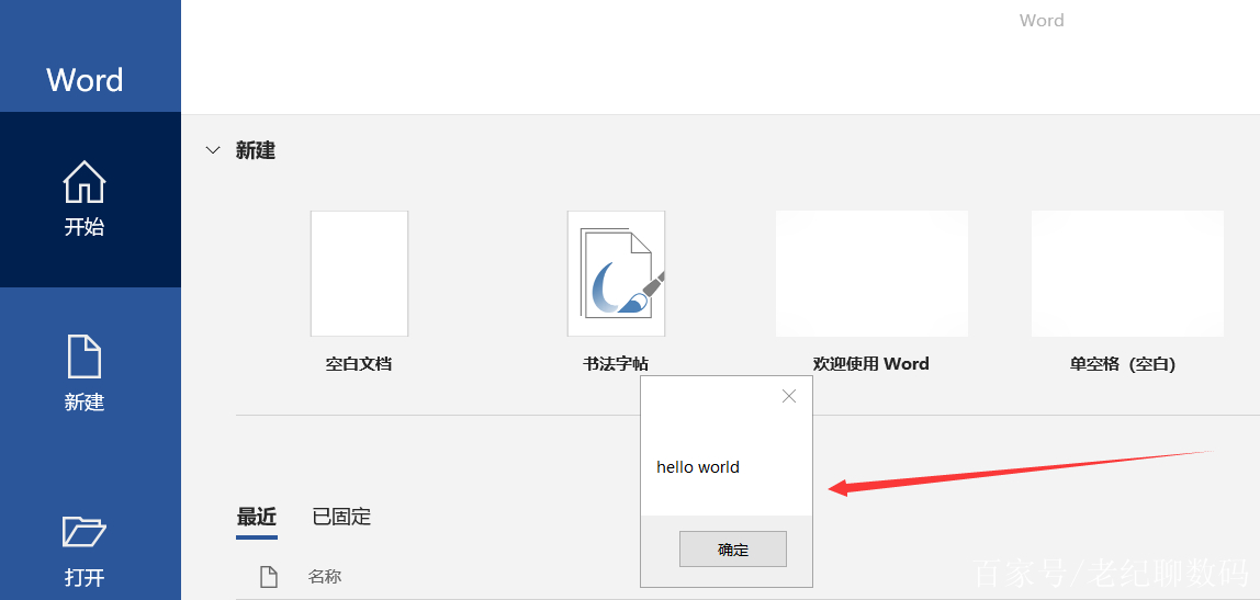 怎么把图片里的文字变成word文档