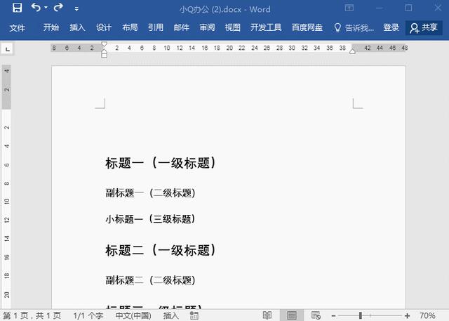 2007版word怎么插入页码(2007版Word插入页码)