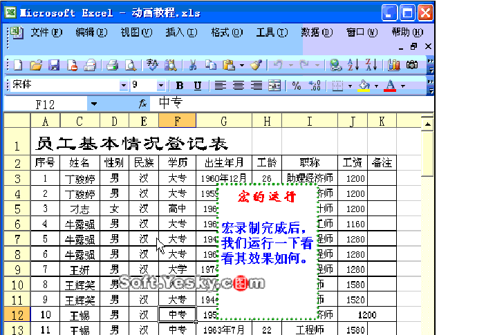 excel怎么统计月数据(excel统计月数据方法)
