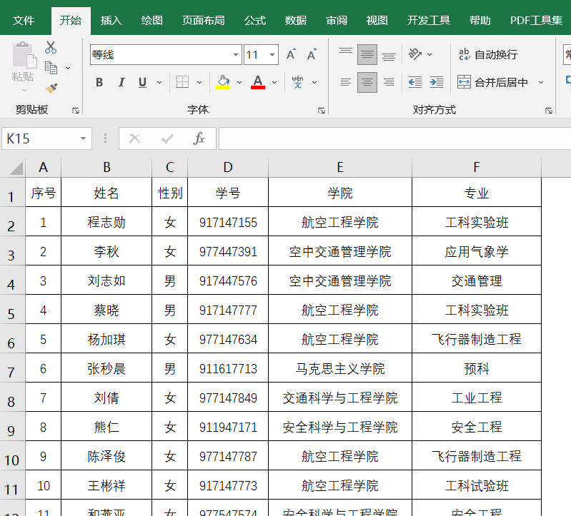 e	xcel怎么加水印