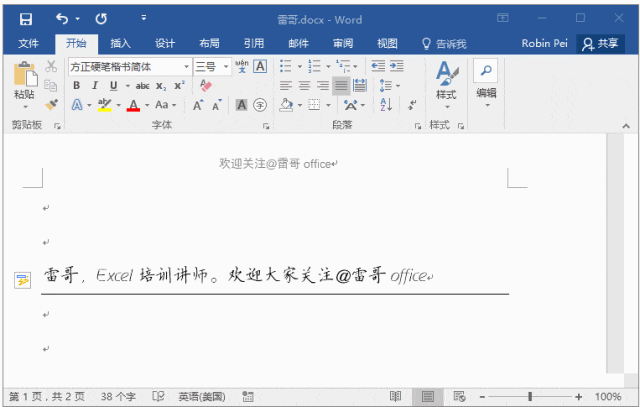 怎么锁定word文档(锁定文档)