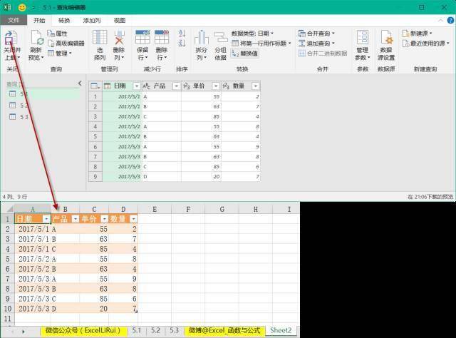 excel怎么做录入界面(Excel录入界面设计方法)