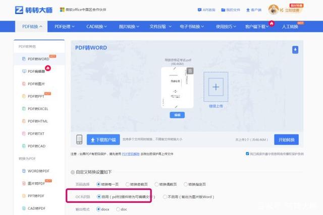 word查重怎么查(Word查重方法)