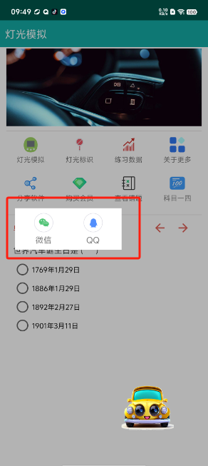 打	电话软件怎么下载