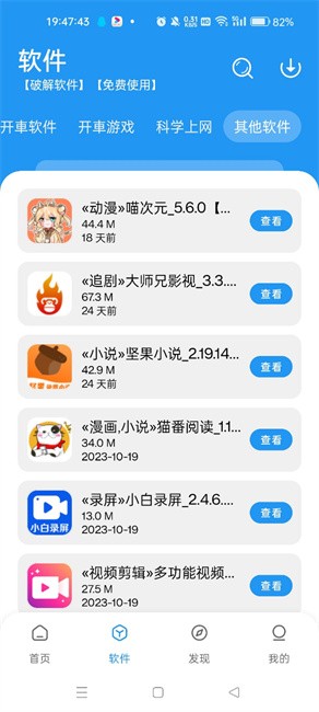 米游社在哪里下载(米游社下载地点)