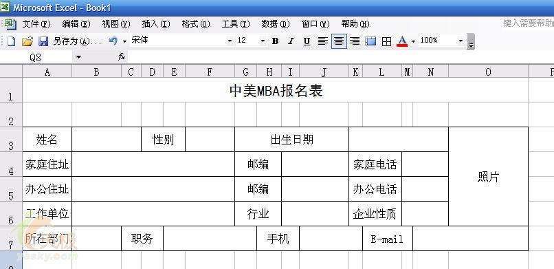 e	xcel怎么调行间距