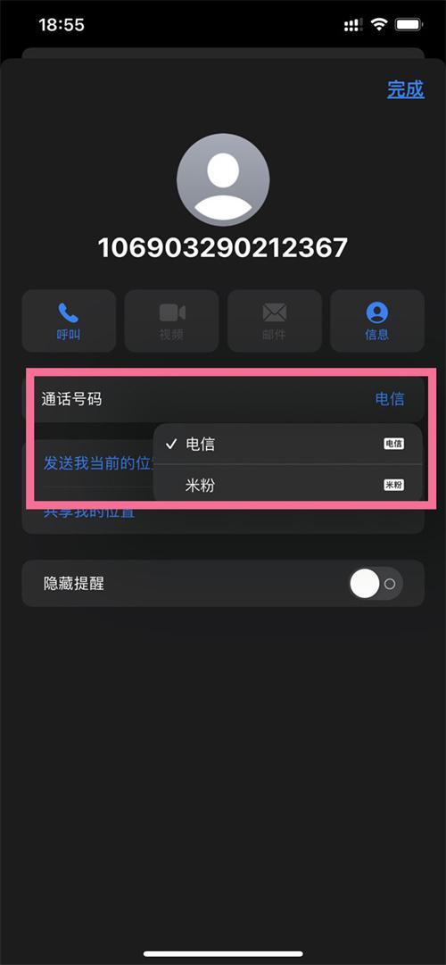 如	何保护手机隐私